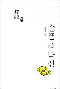 아이들도 슬픔을 읽을 필요가 있다